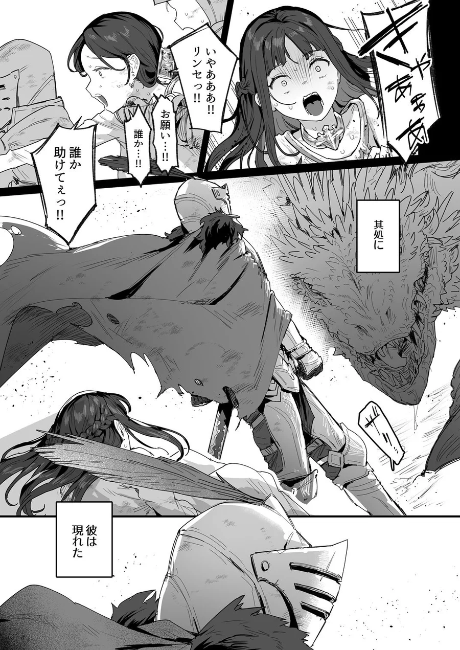 【無料エロ漫画・同人】勇者と姫とお母様！？-6枚目