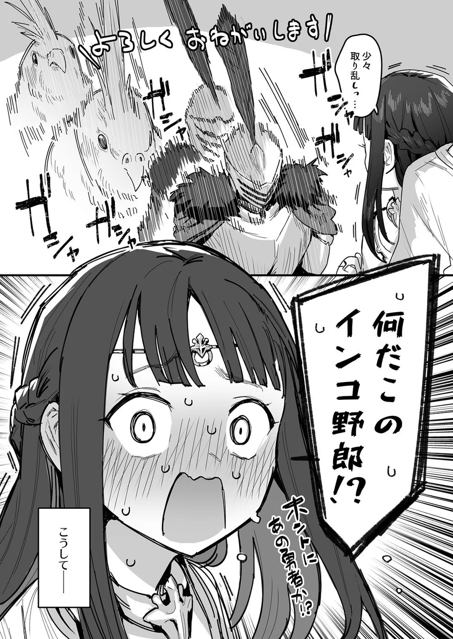 【無料エロ漫画・同人】勇者と姫とお母様！？-8枚目