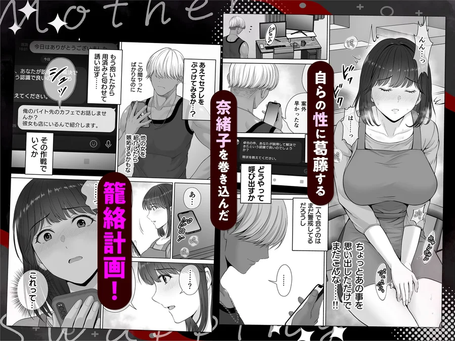 【無料エロ漫画・同人】母スワッピング2〜母ちゃんを交換してイラついた俺のヤバい嫉妬の話〜-6枚目