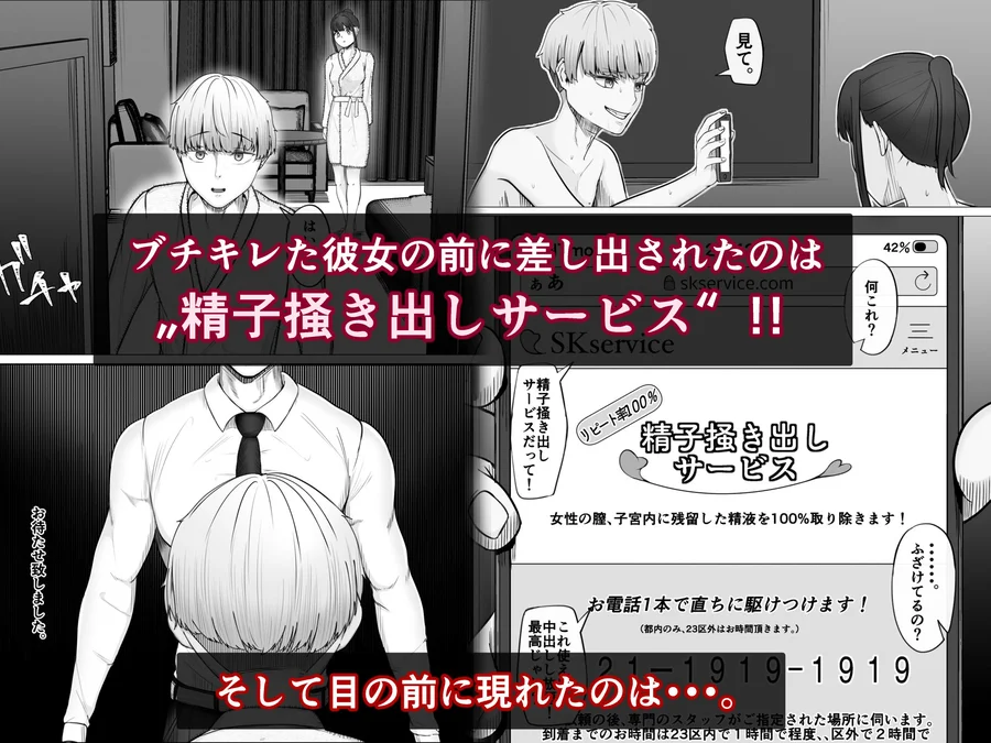 【無料エロ漫画・同人】リピート率100％精子掻き出しサービス-4枚目