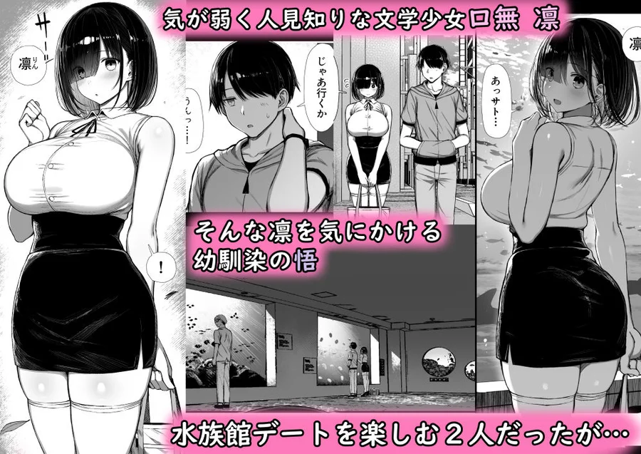 【無料エロ漫画・同人】文学少女は染められる2-1枚目