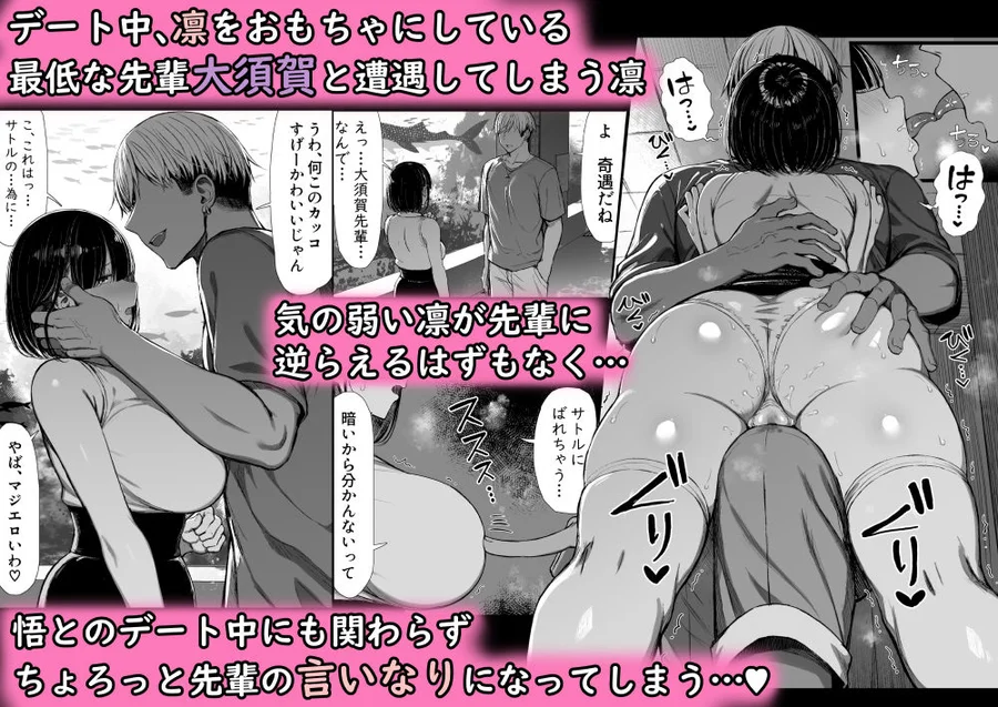 【無料エロ漫画・同人】文学少女は染められる2-2枚目