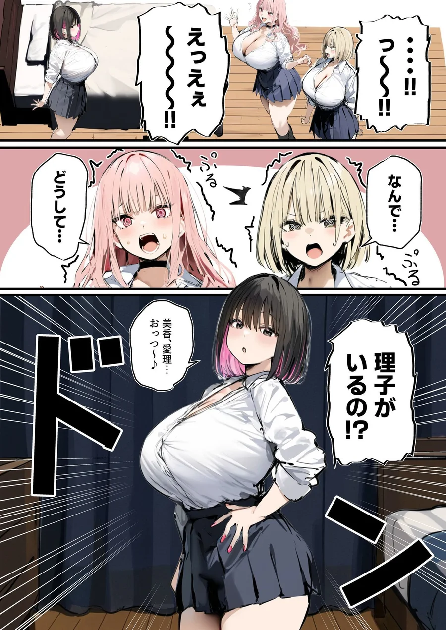 【無料エロ漫画・同人】彼氏と喧嘩するたびに僕のチンポでオナニーするギャル3-1枚目