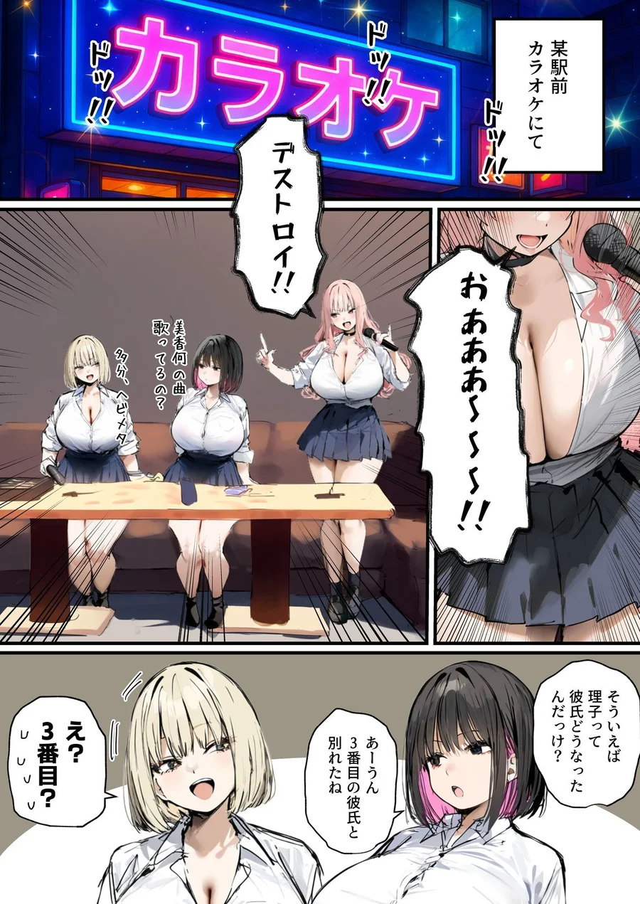 【無料エロ漫画・同人】彼氏と喧嘩するたびに僕のチンポでオナニーするギャル3-3枚目
