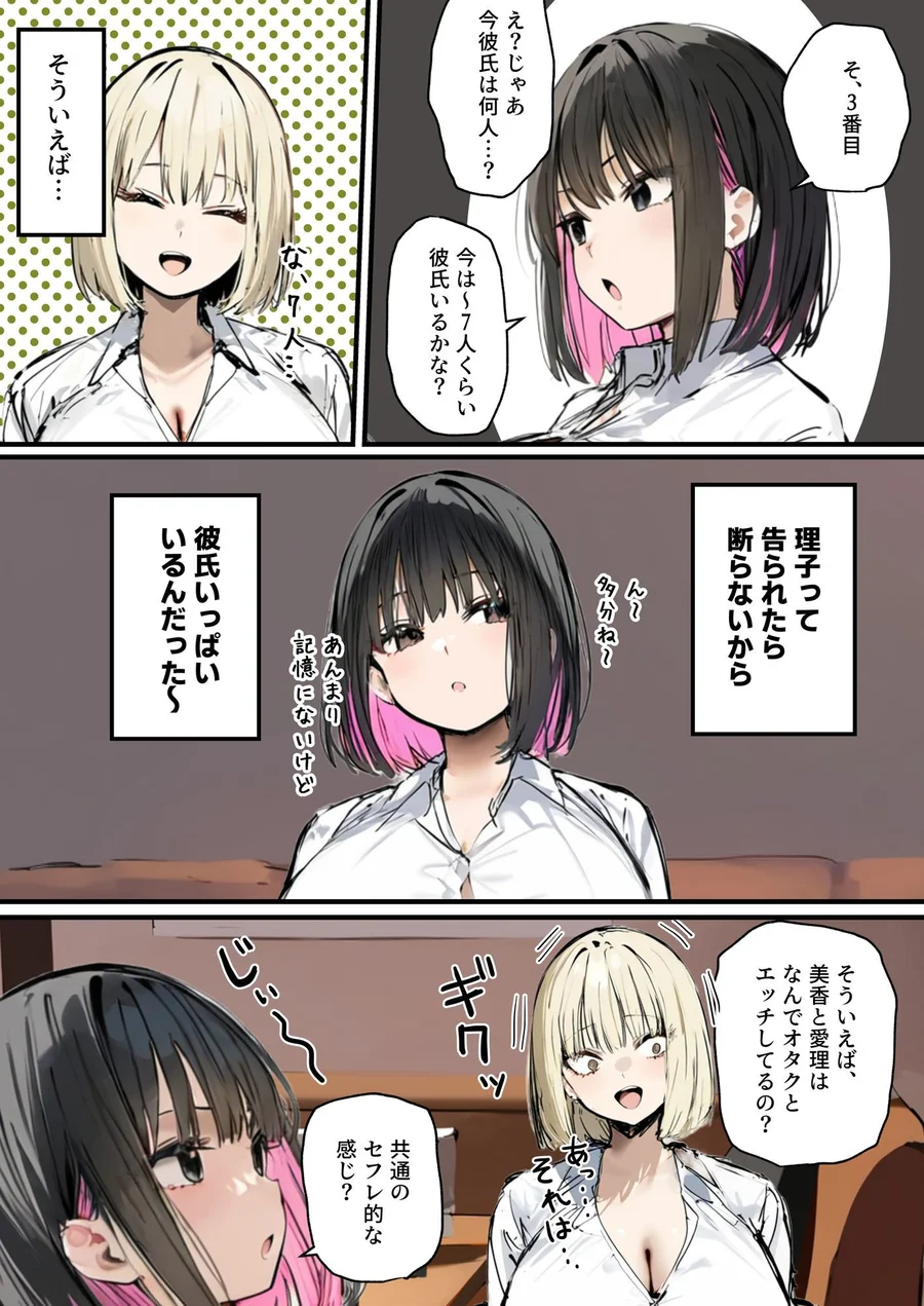 【無料エロ漫画・同人】彼氏と喧嘩するたびに僕のチンポでオナニーするギャル3-4枚目