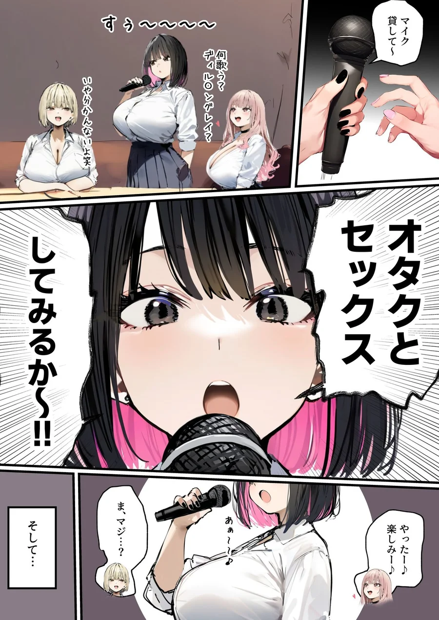 【無料エロ漫画・同人】彼氏と喧嘩するたびに僕のチンポでオナニーするギャル3-6枚目