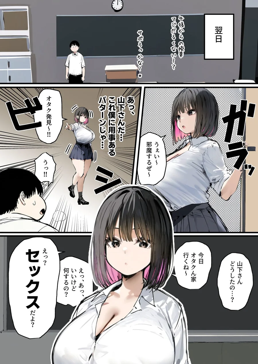 【無料エロ漫画・同人】彼氏と喧嘩するたびに僕のチンポでオナニーするギャル3-7枚目