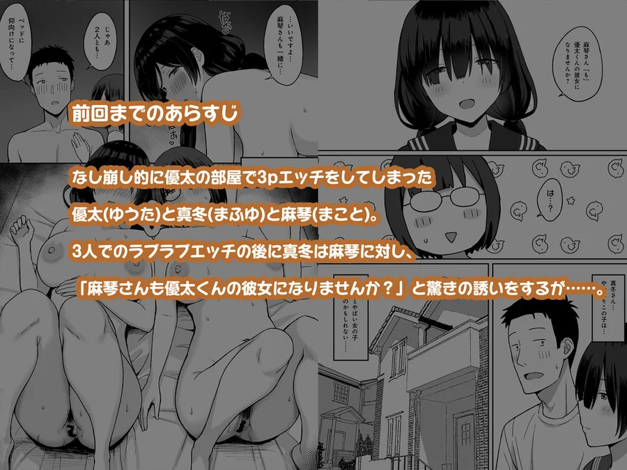 【無料エロ漫画・同人】地味巨乳のストーカー女に告白されたのでヤりまくってみた話3-1枚目