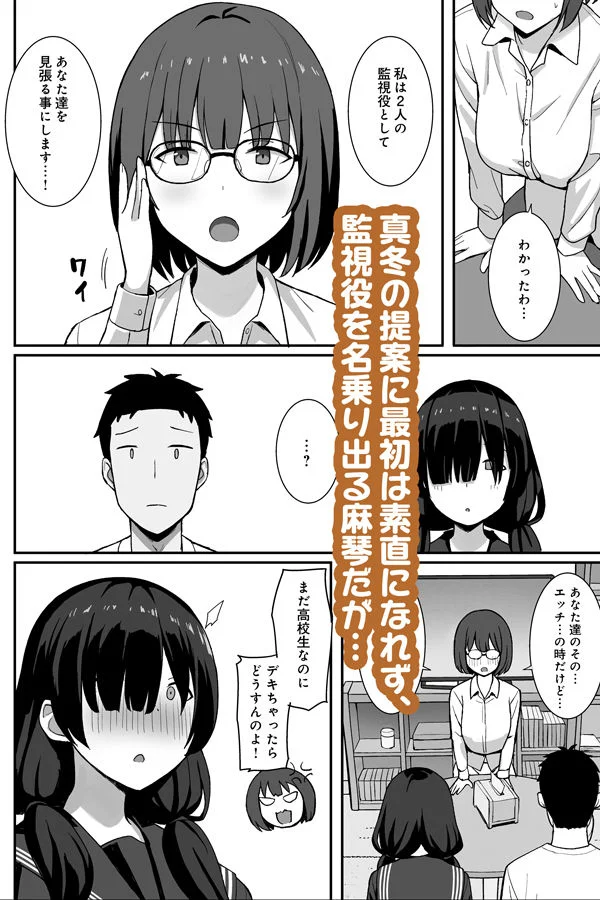 【無料エロ漫画・同人】地味巨乳のストーカー女に告白されたのでヤりまくってみた話3-2枚目
