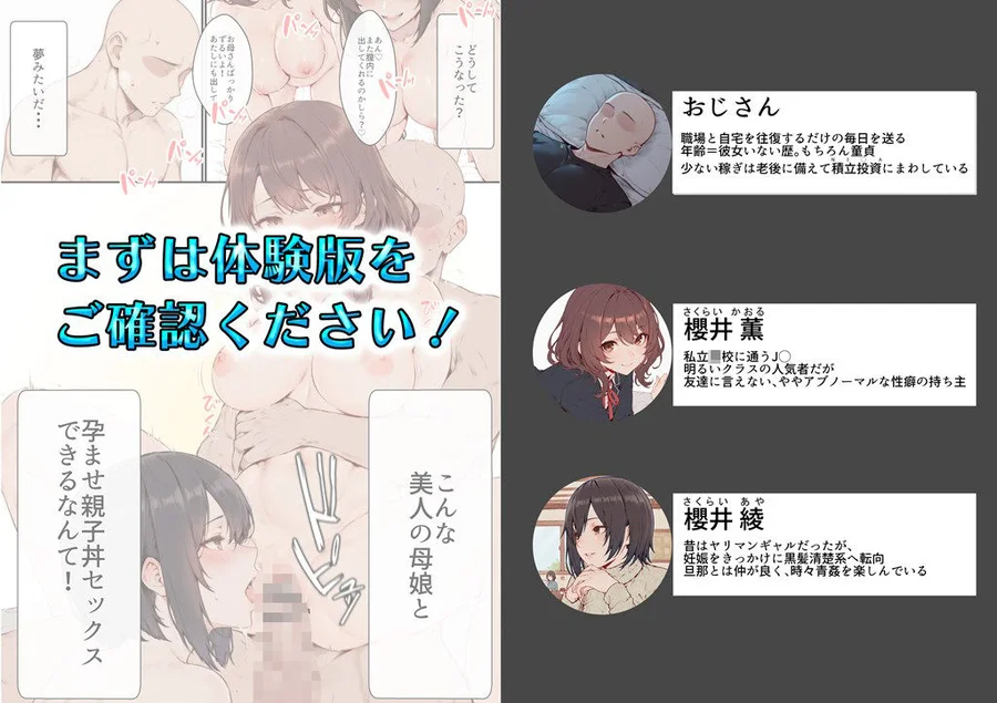 【無料エロ漫画・同人】デリ嬢ツクール 〜街で見かけた美人母娘で童貞卒業？！〜-8枚目