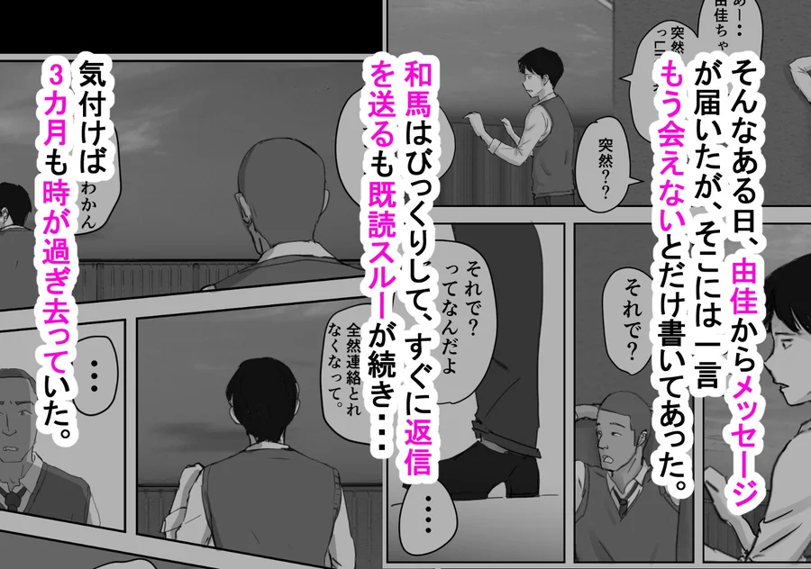 【無料エロ漫画・同人】アノヒノウソ  5  〜由佳〜  その3カ月間になにがあったのか-2枚目