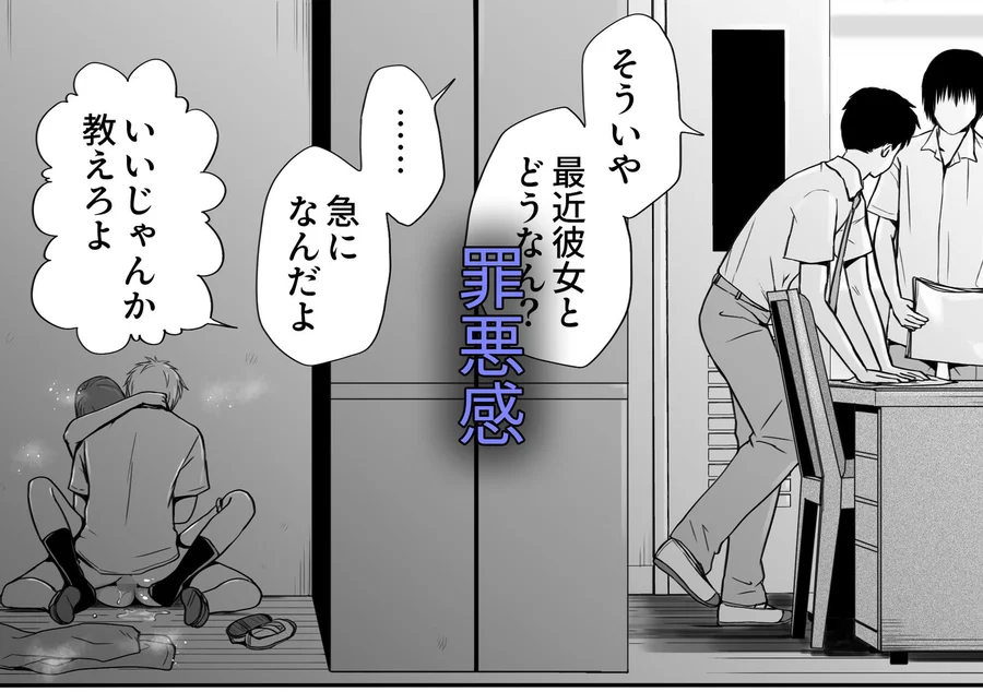 【無料エロ漫画・同人】素股だけって言ったのに…ヌルっと挿入されちゃった 優等生のおもちゃ3-3枚目