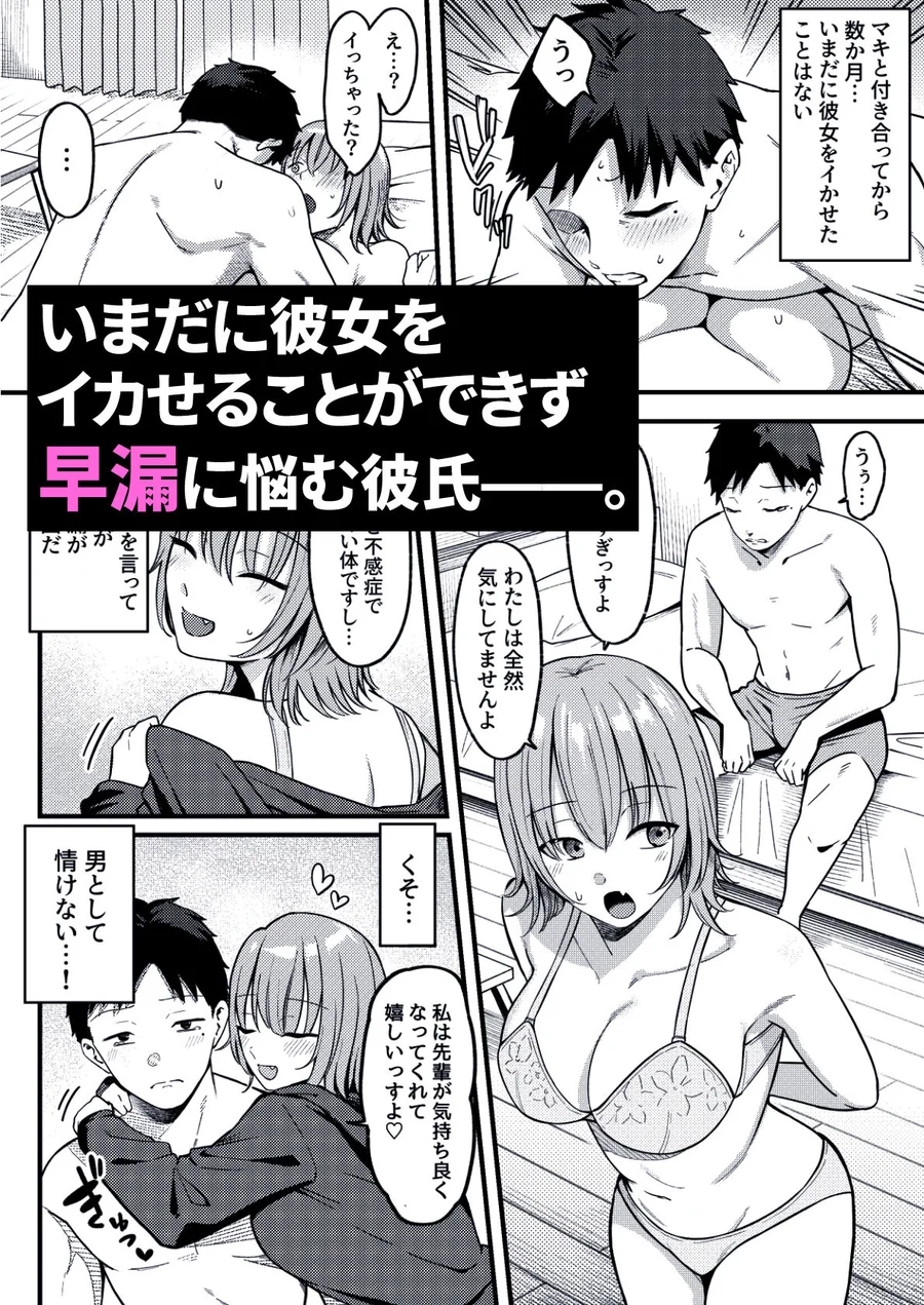 【無料エロ漫画・同人】セックス向上性感クリニック！-1枚目