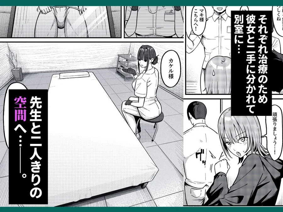 【無料エロ漫画・同人】セックス向上性感クリニック！-3枚目