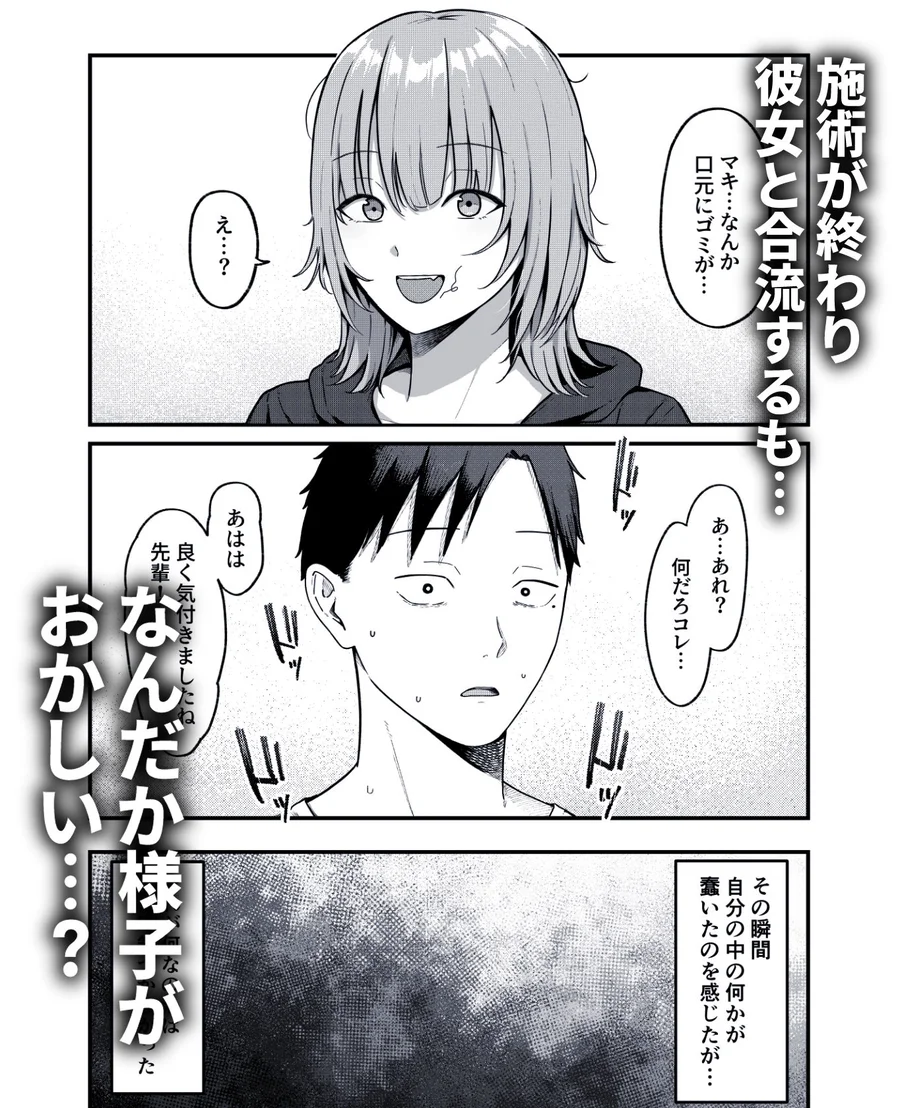 【無料エロ漫画・同人】セックス向上性感クリニック！-5枚目
