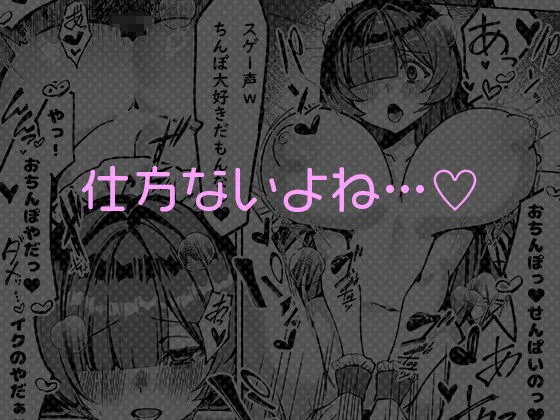 【無料エロ漫画・同人】初めての彼女は先輩のペットになってました-6枚目