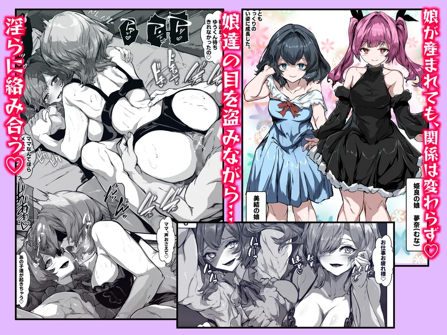 【無料エロ漫画・同人】巨乳ママとメンヘラ彼女を親子丼にして孕ませる話・終-6枚目