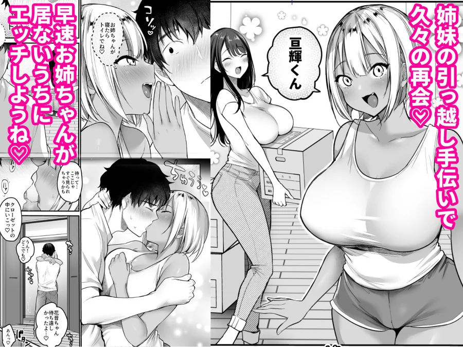 【無料エロ漫画・同人】セックスクローゼット3-1枚目