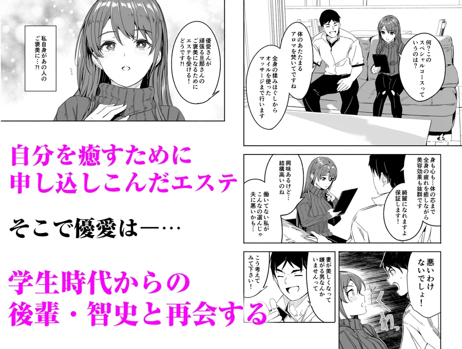 【無料エロ漫画・同人】人妻が種を孕むまで【完全版】-2枚目
