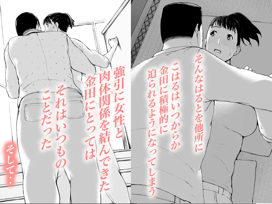 【無料エロ漫画・同人】「はるとくん。お母さんをデートに誘ってもいいかい？」-2枚目