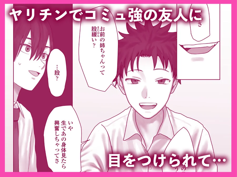 【無料エロ漫画・同人】僕だけのゆき姉-3枚目