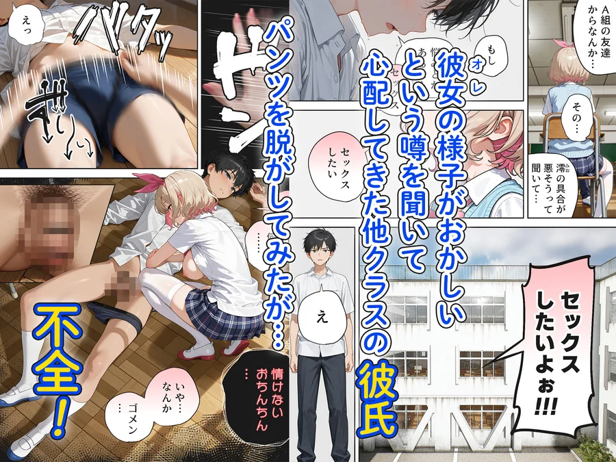 【無料エロ漫画・同人】キモおじ⇔JK入れ替わり【2】クラスの男子誰の赤ちゃん孕むかな？-4枚目
