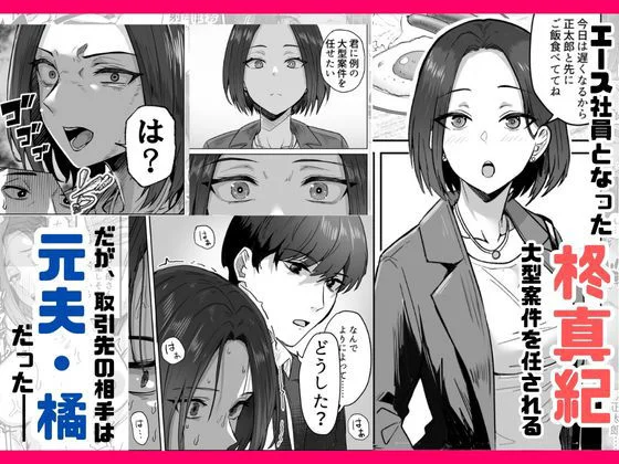 【無料エロ漫画・同人】勝ち気な母親を俺が雌にします3-2枚目