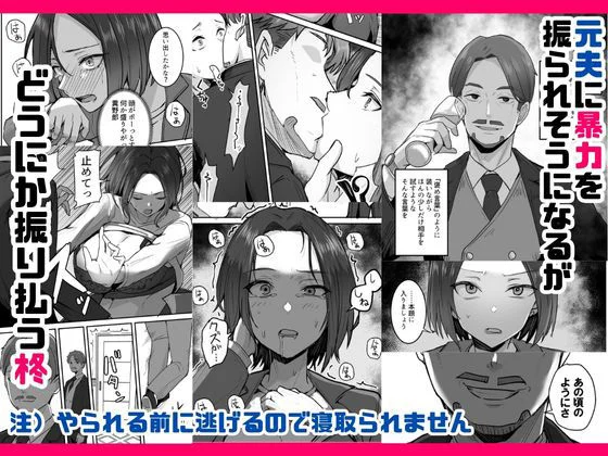 【無料エロ漫画・同人】勝ち気な母親を俺が雌にします3-4枚目