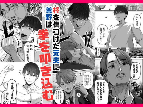 【無料エロ漫画・同人】勝ち気な母親を俺が雌にします3-6枚目