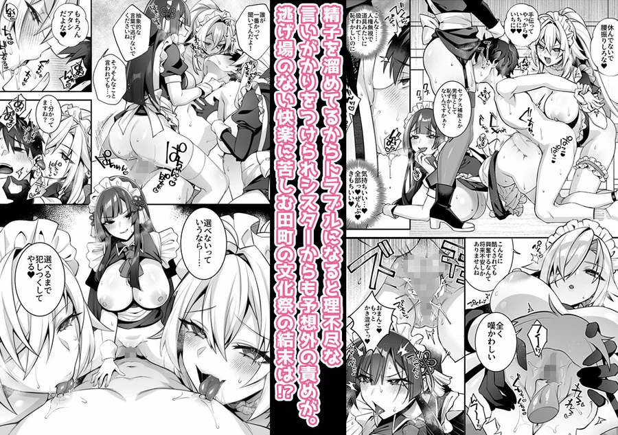 【無料エロ漫画・同人】犯●れ催●5 男子1人しかいない学園で性格最悪のイジメっこに犯●れまくる-10枚目