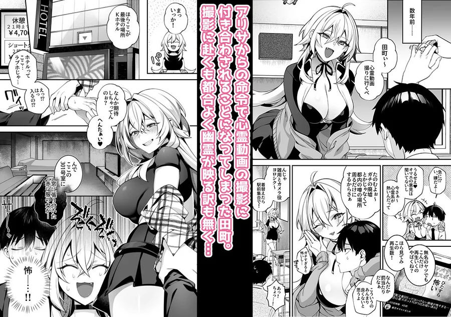 【無料エロ漫画・同人】犯●れ催●5 男子1人しかいない学園で性格最悪のイジメっこに犯●れまくる-2枚目