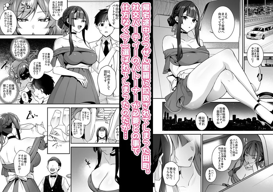【無料エロ漫画・同人】犯●れ催●5 男子1人しかいない学園で性格最悪のイジメっこに犯●れまくる-5枚目