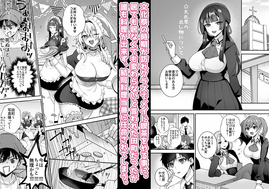 【無料エロ漫画・同人】犯●れ催●5 男子1人しかいない学園で性格最悪のイジメっこに犯●れまくる-8枚目