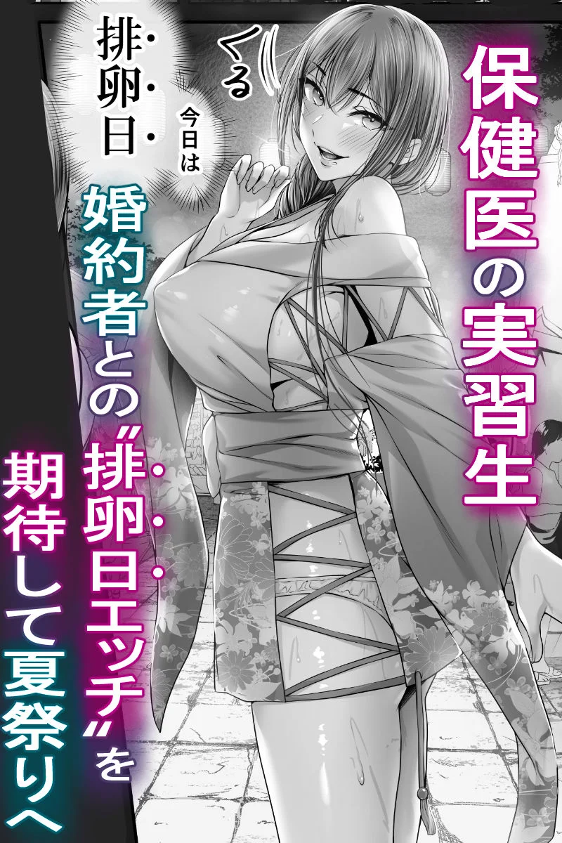 【無料エロ漫画・同人】夏日 強気に文句を言いながらもエロい身体が反応してNTRれる保健医実習生の本。ver.-1枚目