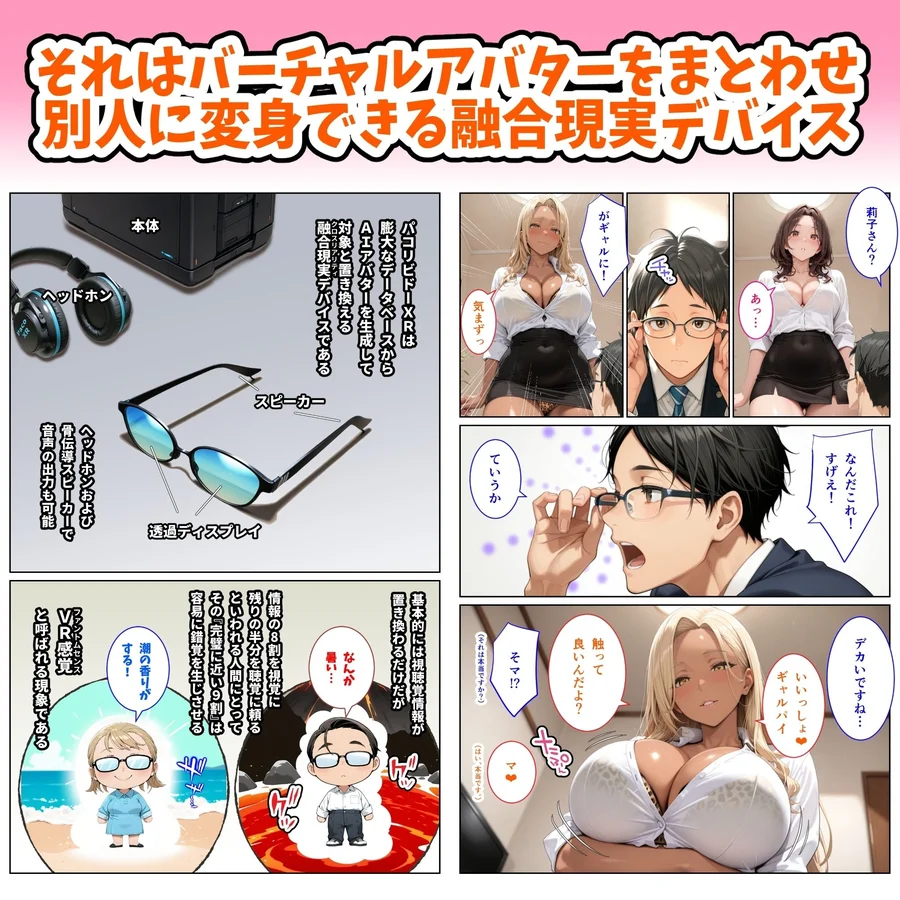 【無料エロ漫画・同人】ぼくの妻がバーチャルでドスケベ巨乳ギャルになった件-2枚目