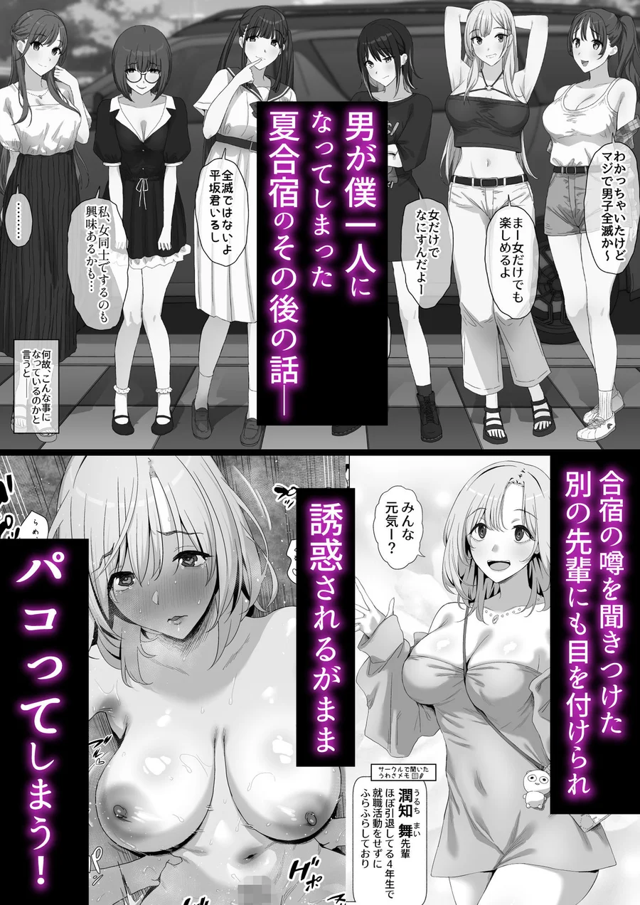 【無料エロ漫画・同人】ヤリサー新学期に僕の部屋はみんなのたまり場-1枚目
