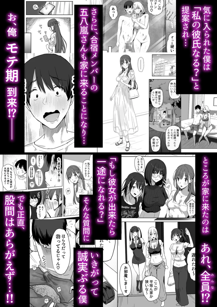 【無料エロ漫画・同人】ヤリサー新学期に僕の部屋はみんなのたまり場-2枚目