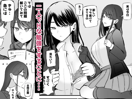 【無料エロ漫画・同人】抜いてくれるダウナーちゃん テスト明けのエッチが最高すぎた編-3枚目
