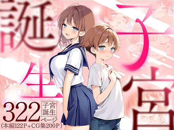 d 599071 shikyuu tanjou onnanoko fi