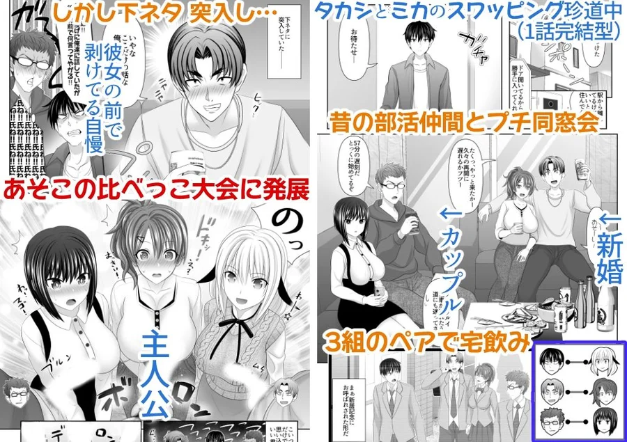 【無料エロ漫画・同人】セックスフレンドA-1枚目