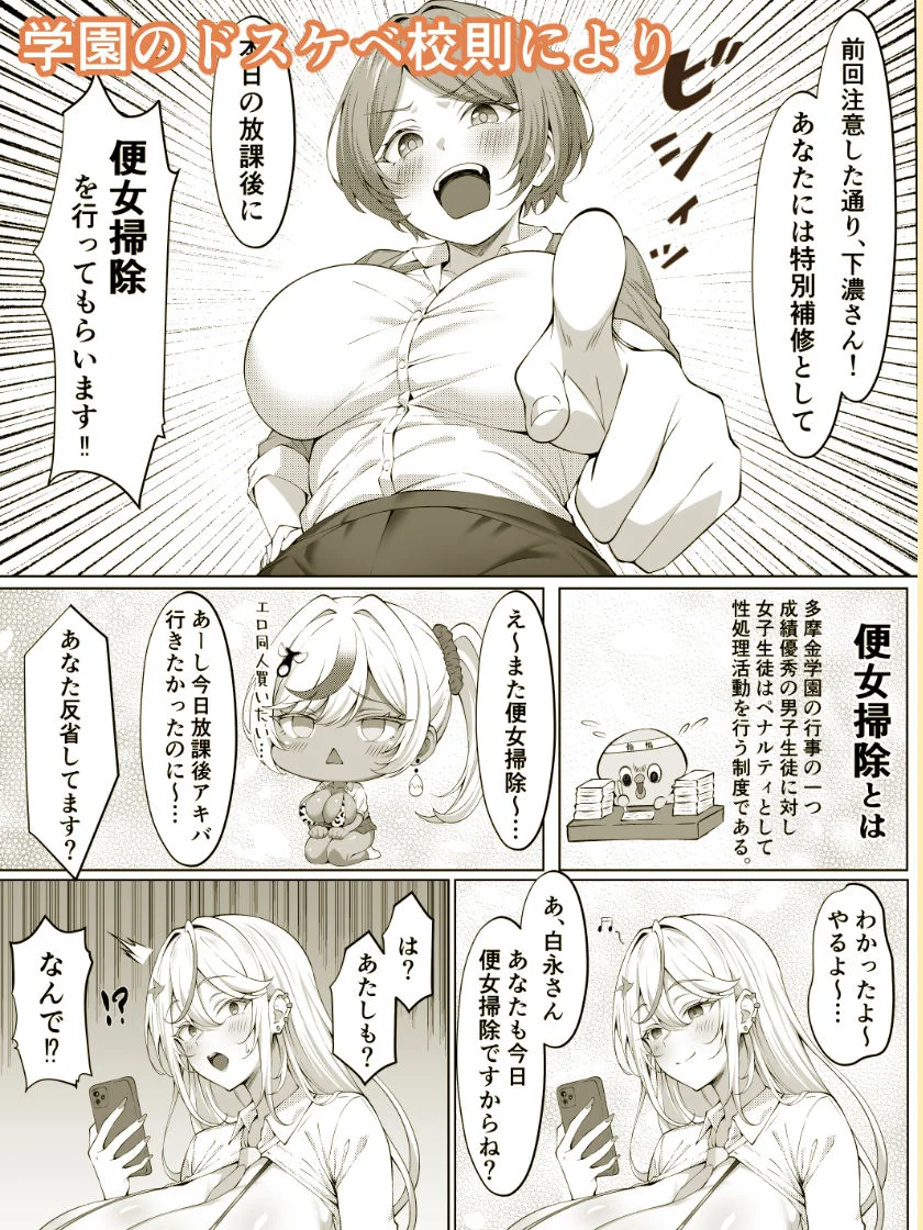 【無料エロ漫画・同人】デカチンふたなりギャル〜鈴々ちゃんの痴日常〜-7枚目