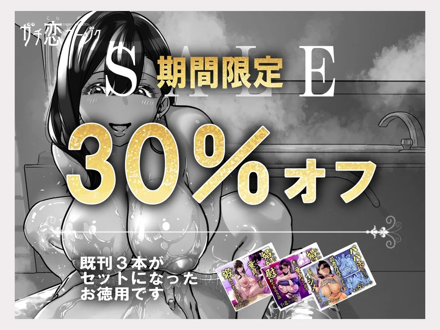 【無料エロ漫画・同人】ガチ恋フーゾク総集編-1枚目