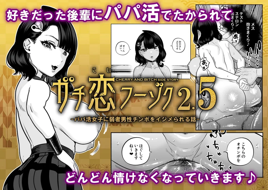 【無料エロ漫画・同人】ガチ恋フーゾク総集編-7枚目