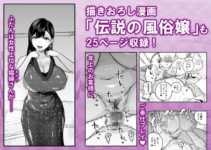 【無料エロ漫画・同人】ガチ恋フーゾク総集編-9枚目