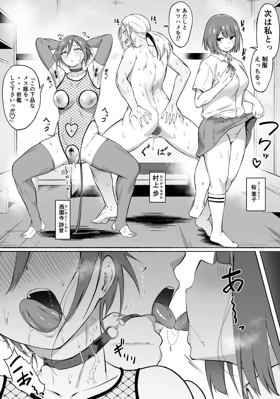【無料エロ漫画・同人】聖帝学園サッカー部の日常 後編-6枚目