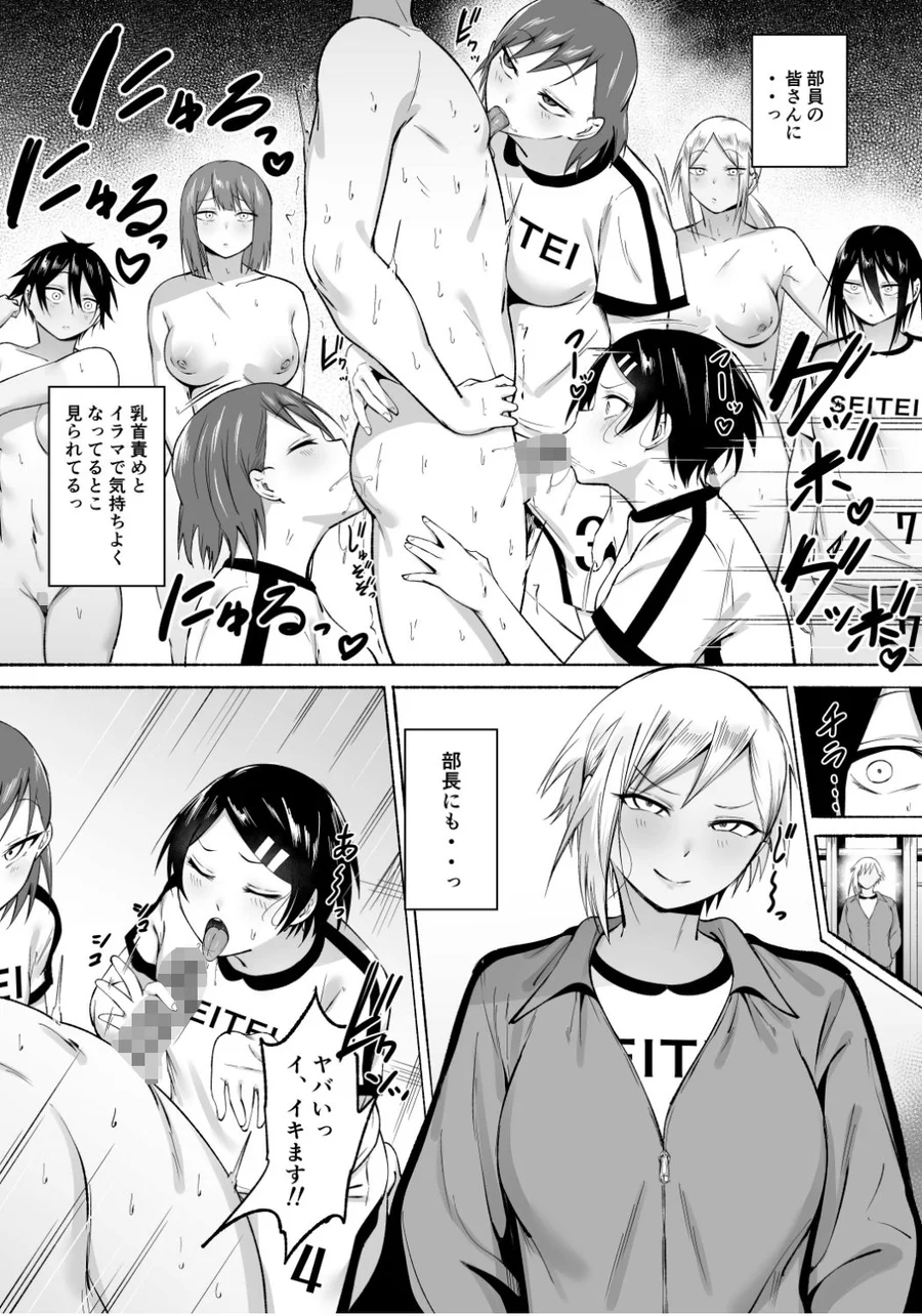 【無料エロ漫画・同人】聖帝学園サッカー部の日常 後編-7枚目