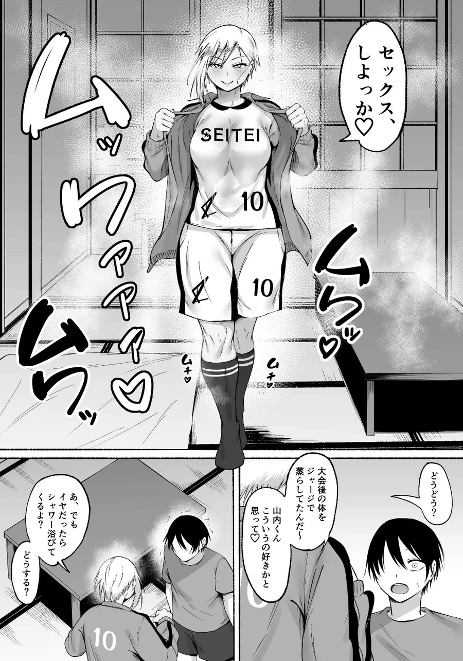 【無料エロ漫画・同人】聖帝学園サッカー部の日常 後編-9枚目