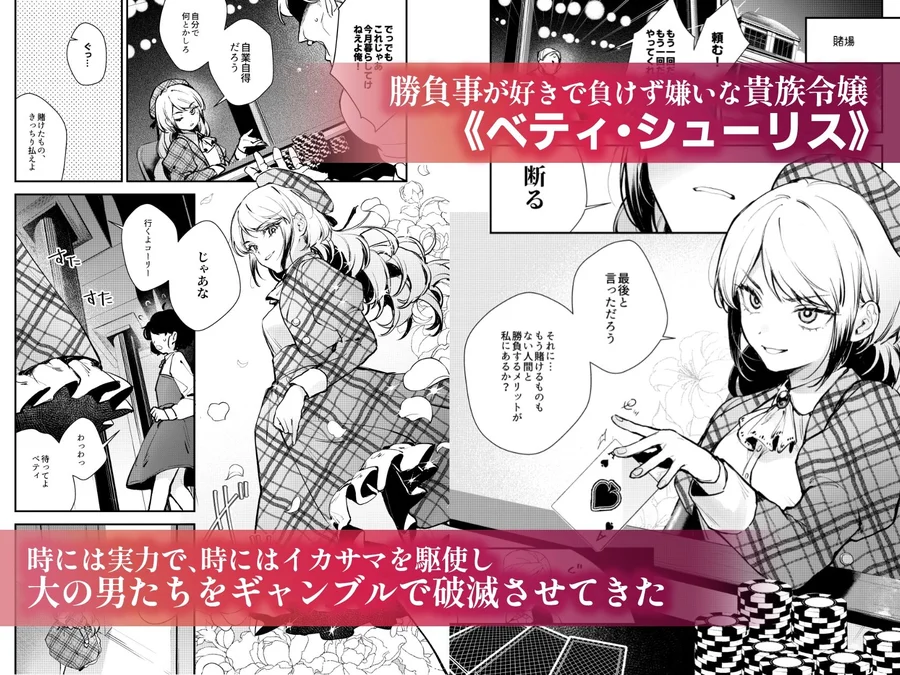 【無料エロ漫画・同人】生意気な貴族令嬢に恥辱の媚薬吊り責めを-1枚目