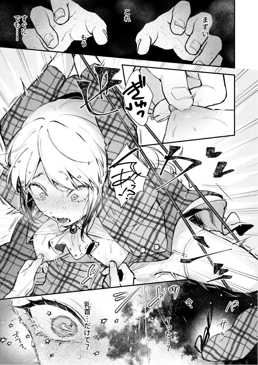 【無料エロ漫画・同人】生意気な貴族令嬢に恥辱の媚薬吊り責めを-10枚目