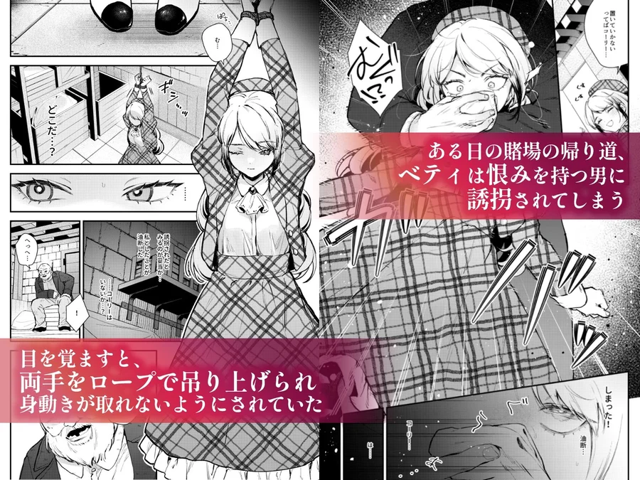 【無料エロ漫画・同人】生意気な貴族令嬢に恥辱の媚薬吊り責めを-2枚目